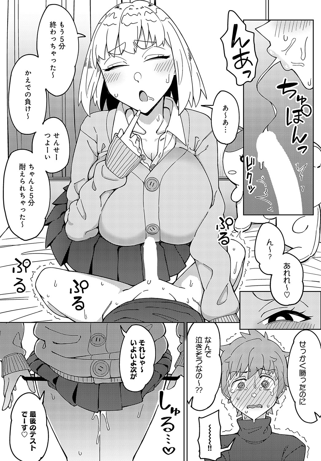 COMIC Anthurium 2023-10 page 290