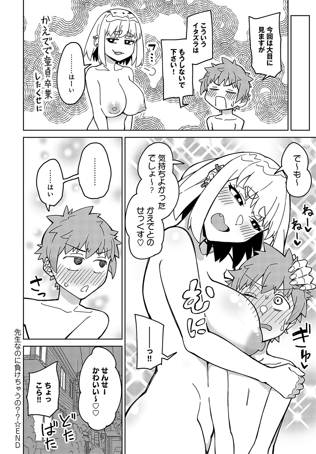 COMIC Anthurium 2023-10 page 303