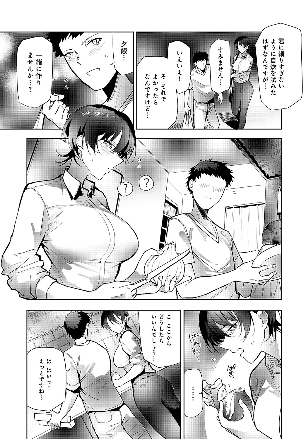 COMIC Anthurium 2023-10 page 306