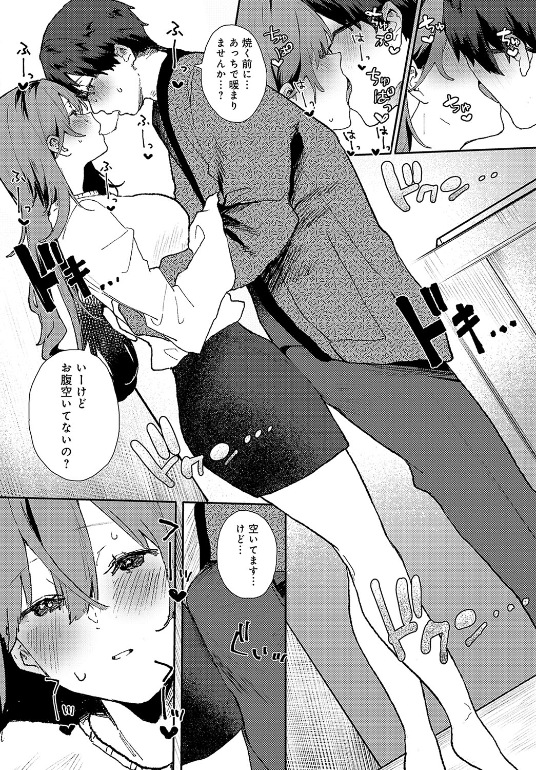 COMIC Anthurium 2023-10 page 317