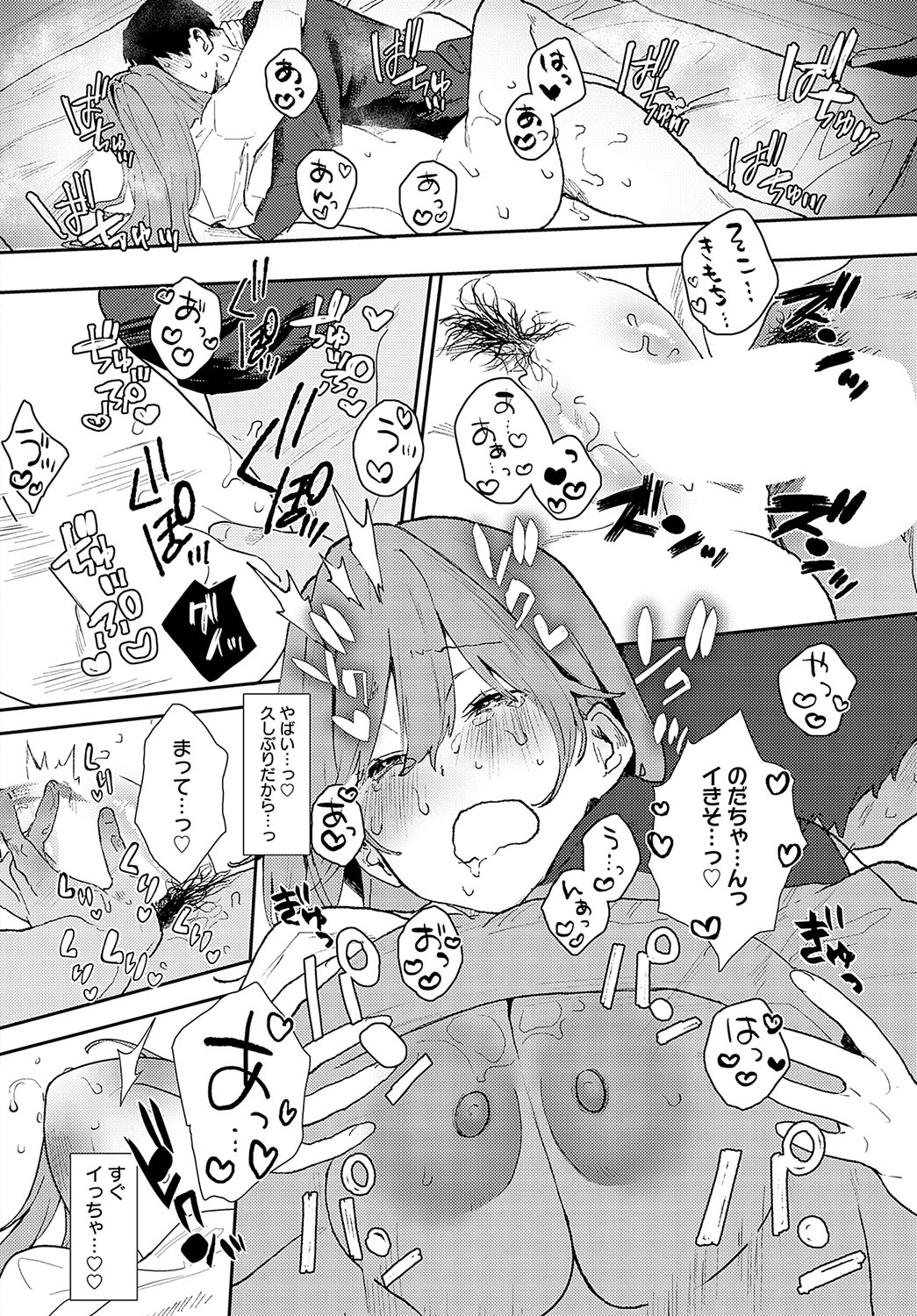 COMIC Anthurium 2023-10 page 319
