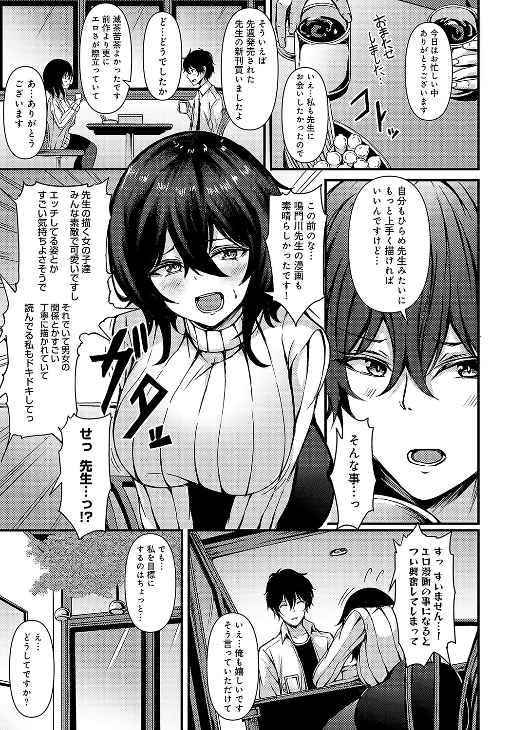 COMIC Anthurium 2023-10 page 342
