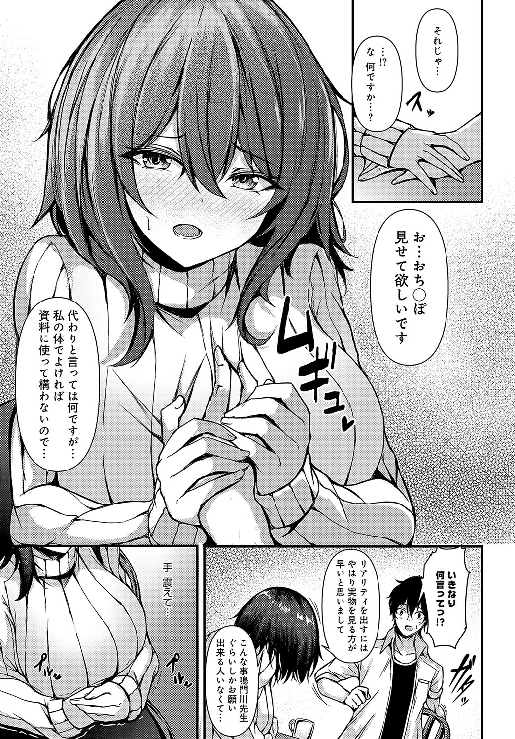 COMIC Anthurium 2023-10 page 344