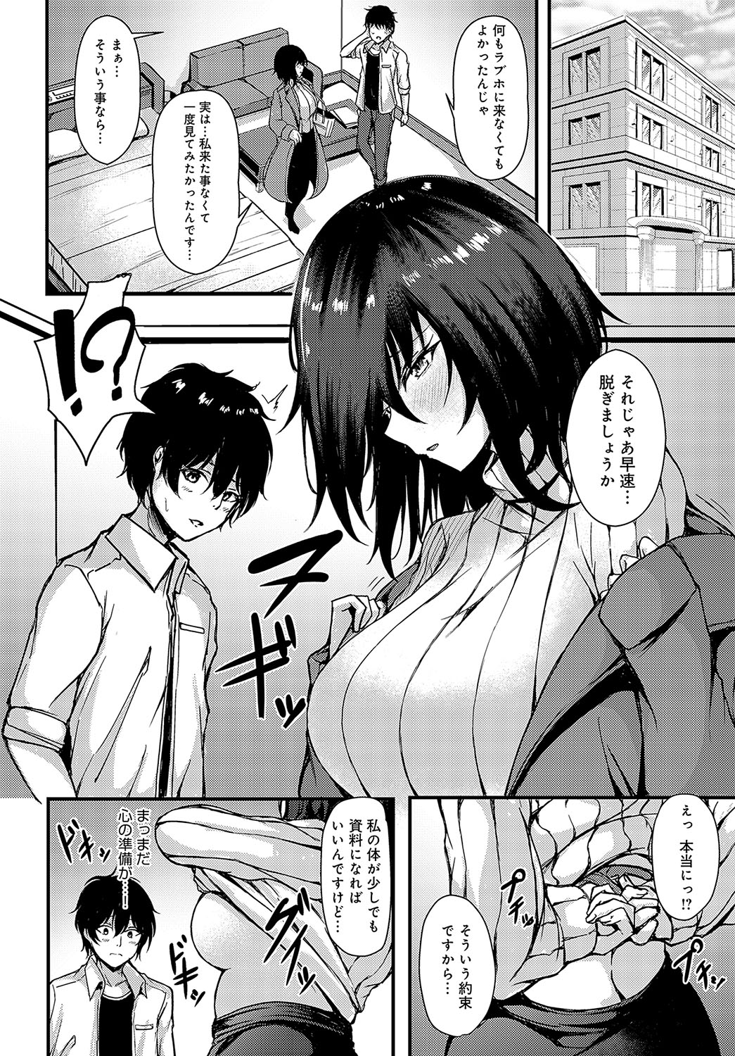 COMIC Anthurium 2023-10 page 345
