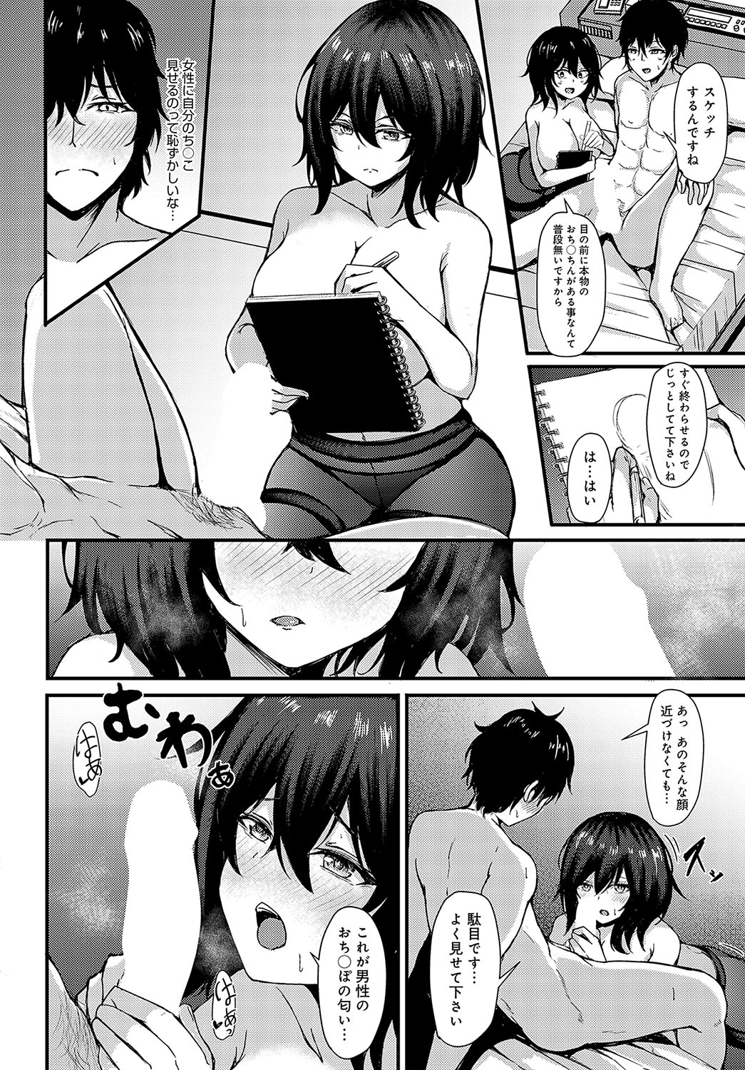 COMIC Anthurium 2023-10 page 347