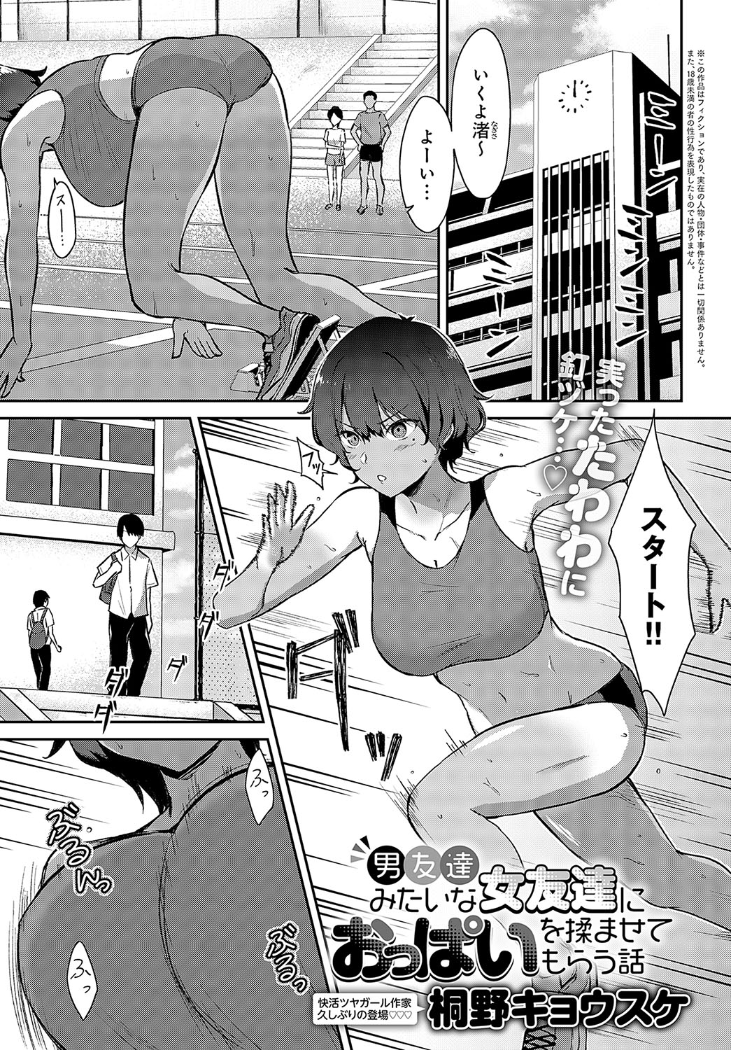 COMIC Anthurium 2023-10 page 360
