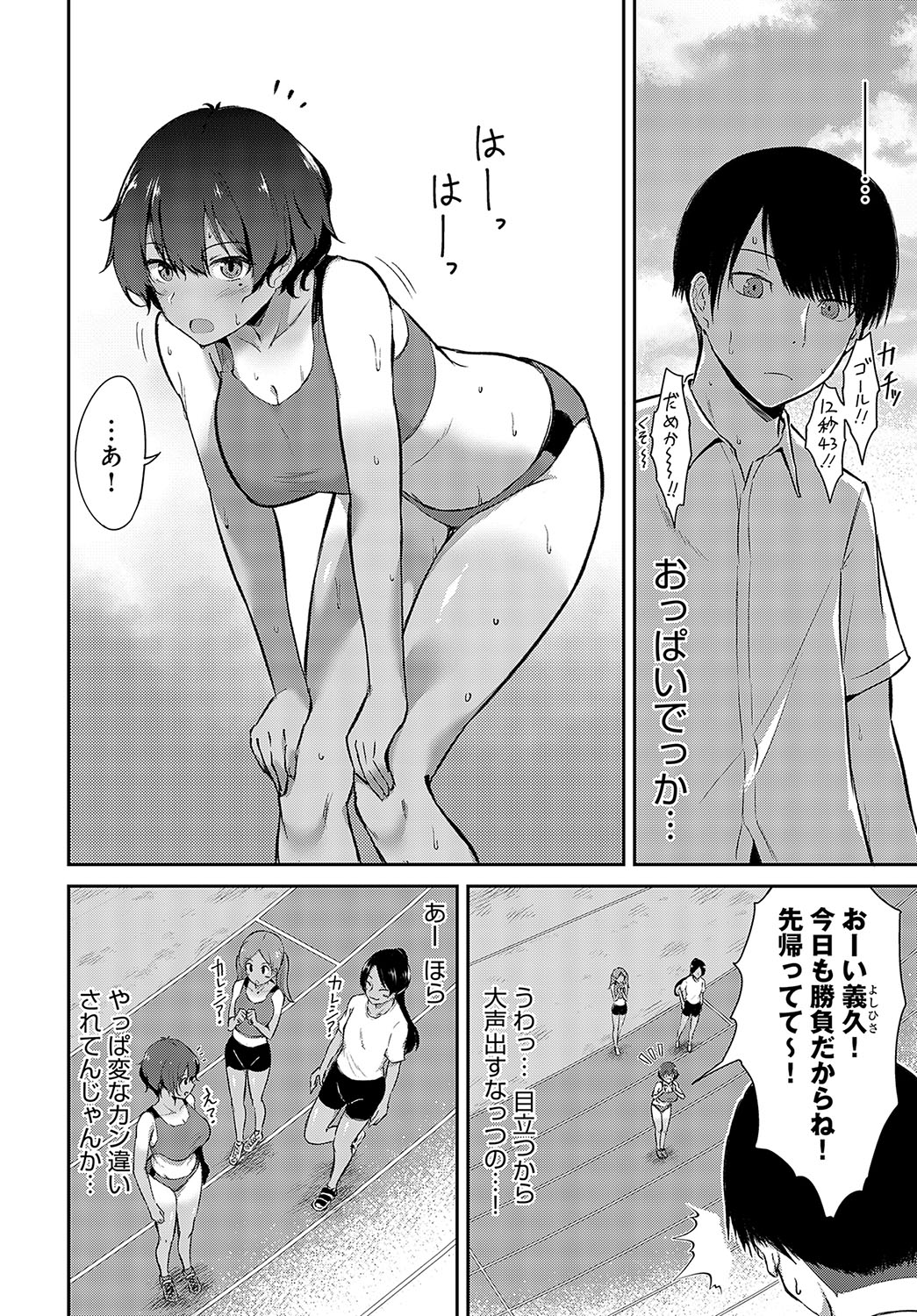 COMIC Anthurium 2023-10 page 361