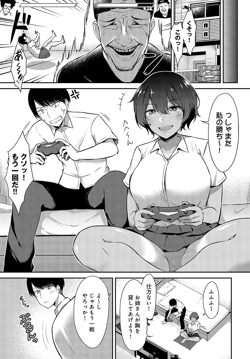 COMIC Anthurium 2023-10 page 362