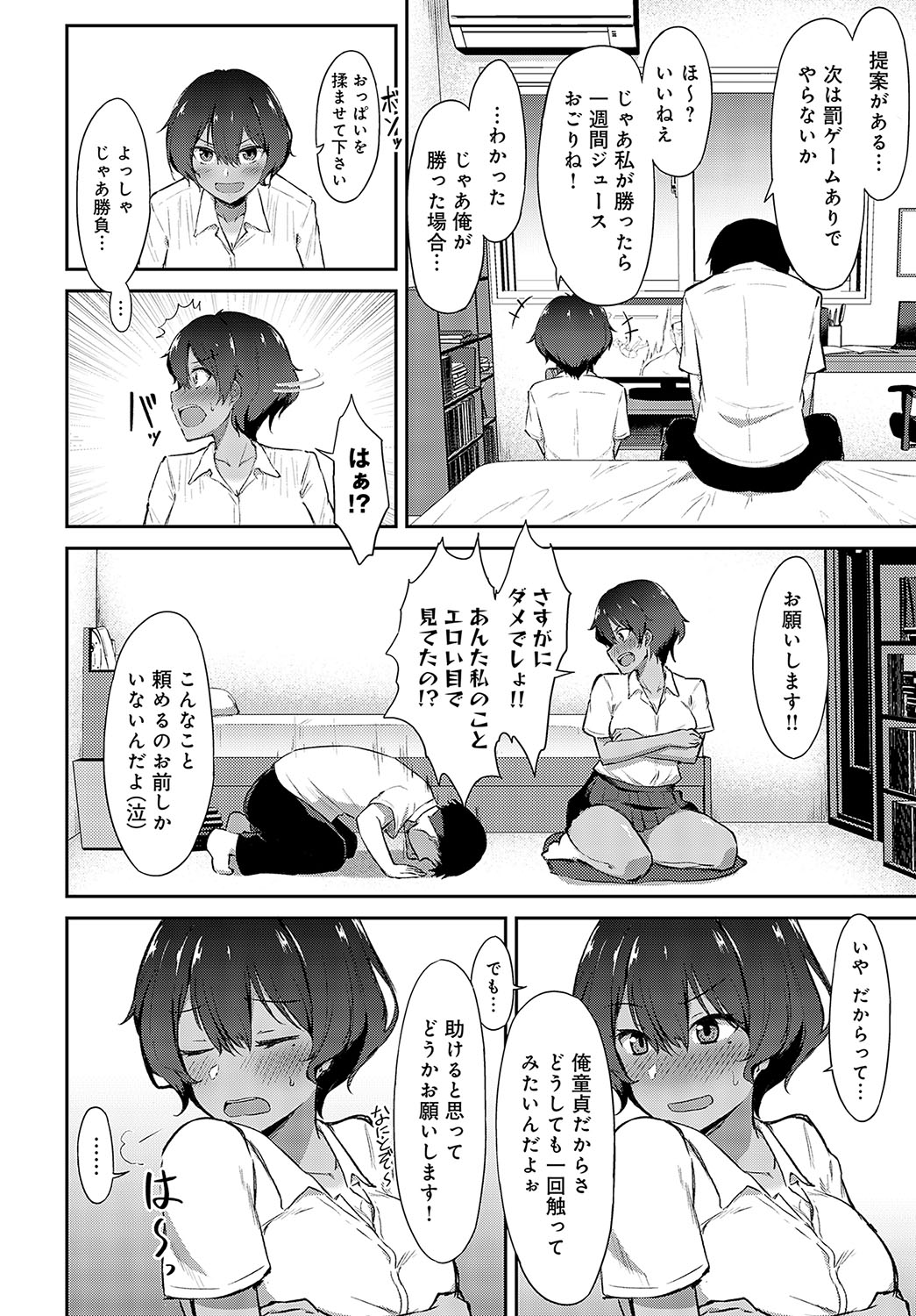 COMIC Anthurium 2023-10 page 363