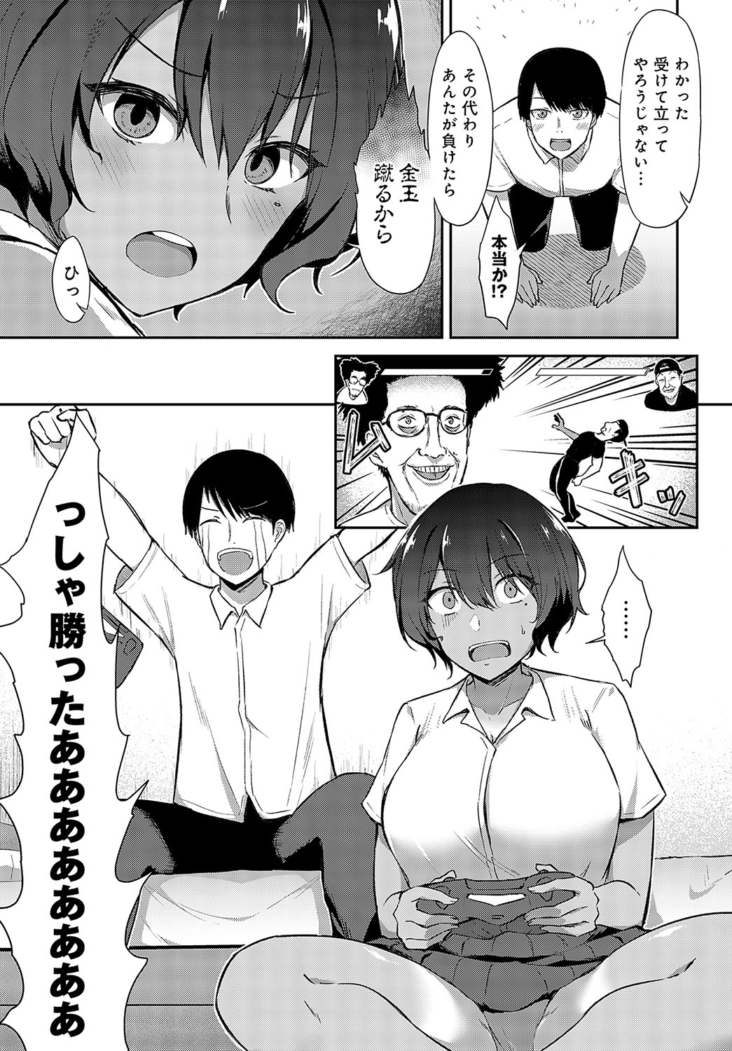 COMIC Anthurium 2023-10 page 364