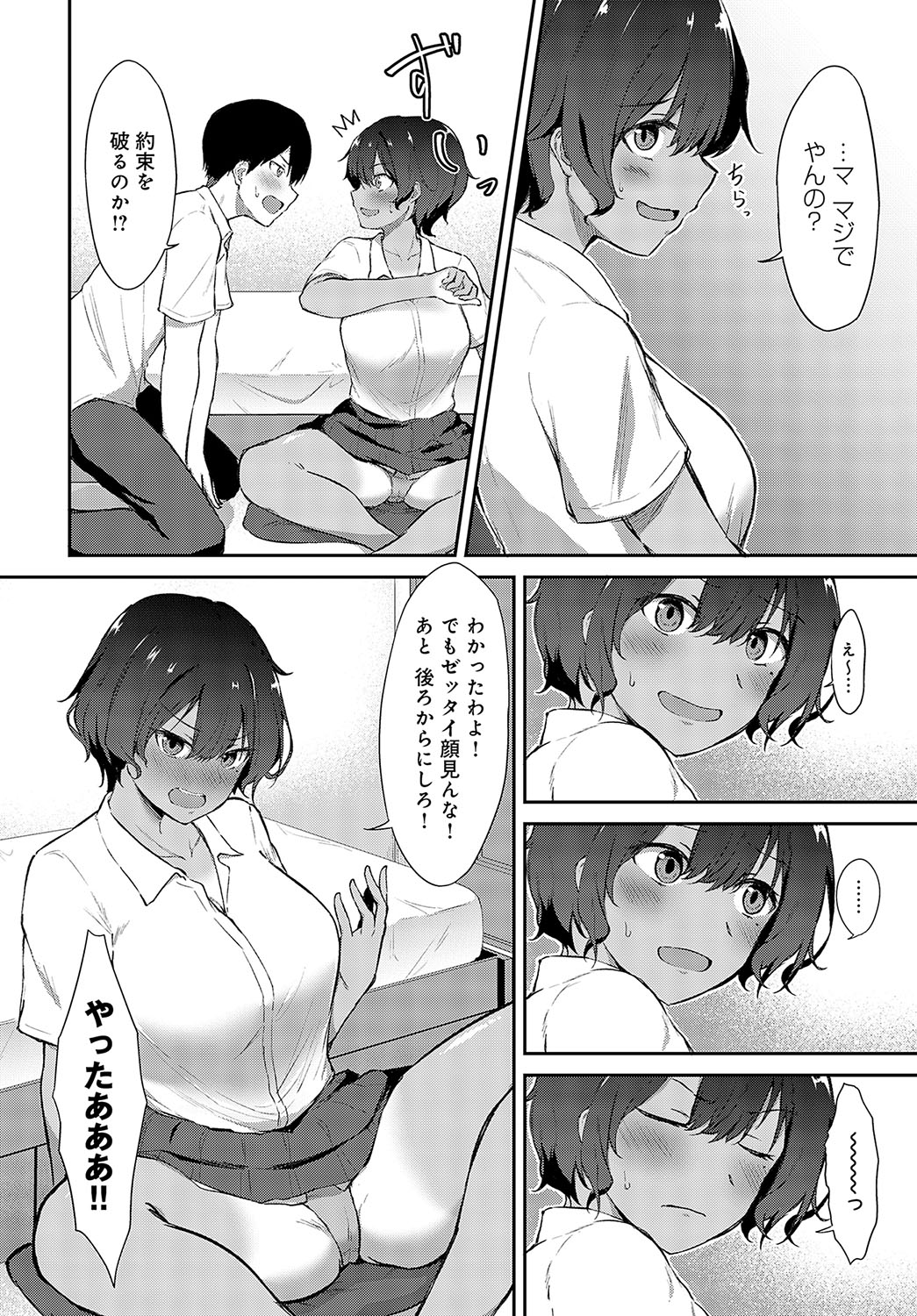 COMIC Anthurium 2023-10 page 365
