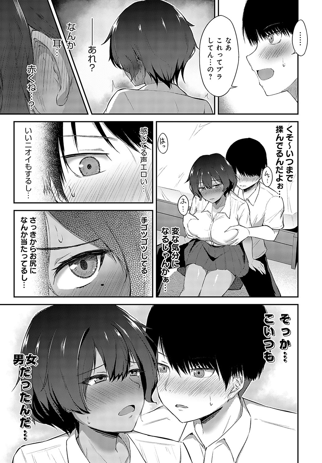 COMIC Anthurium 2023-10 page 368