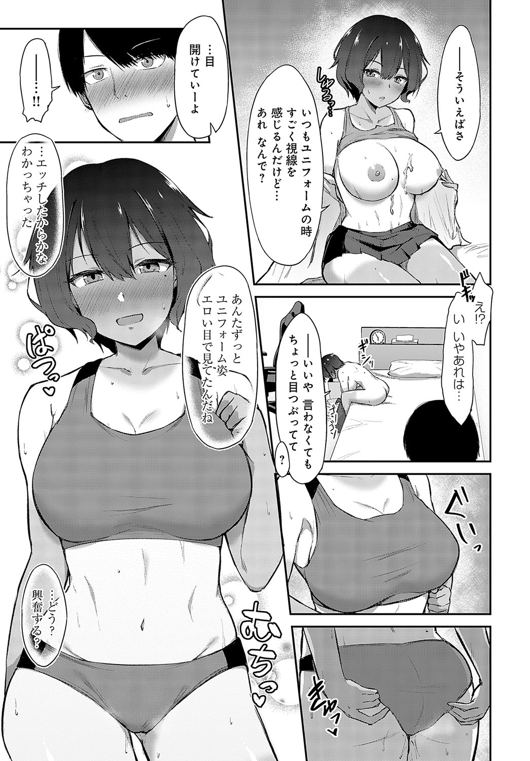 COMIC Anthurium 2023-10 page 374