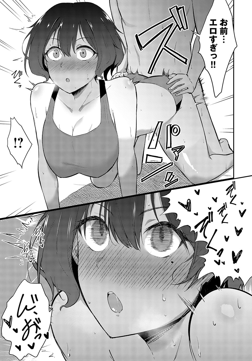 COMIC Anthurium 2023-10 page 376