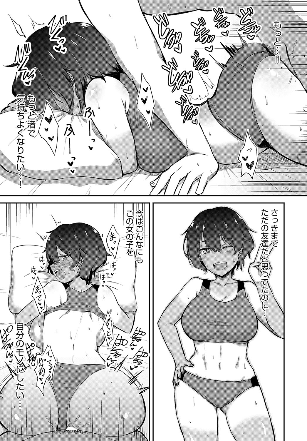 COMIC Anthurium 2023-10 page 378
