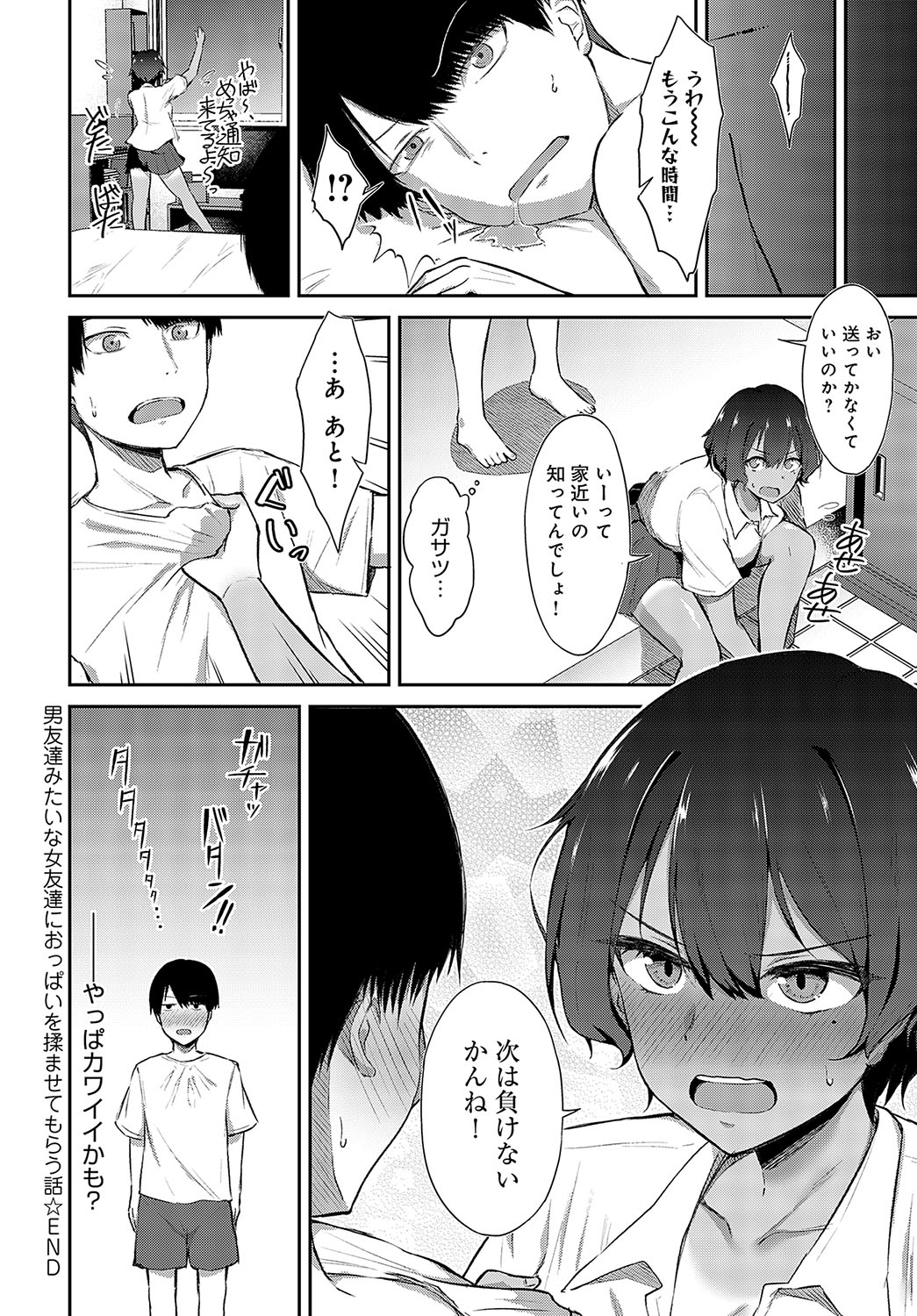 COMIC Anthurium 2023-10 page 381