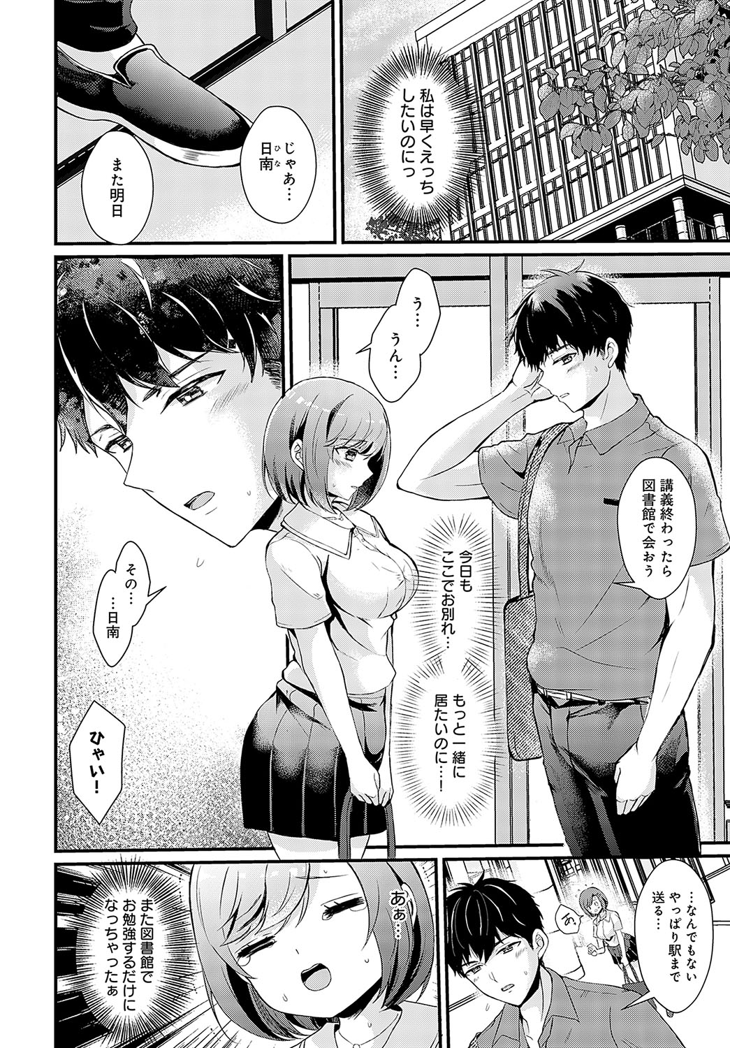 COMIC Anthurium 2023-10 page 385