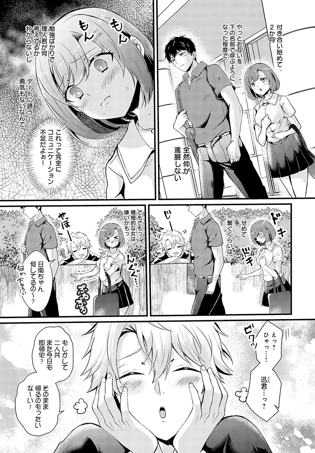 COMIC Anthurium 2023-10 page 386