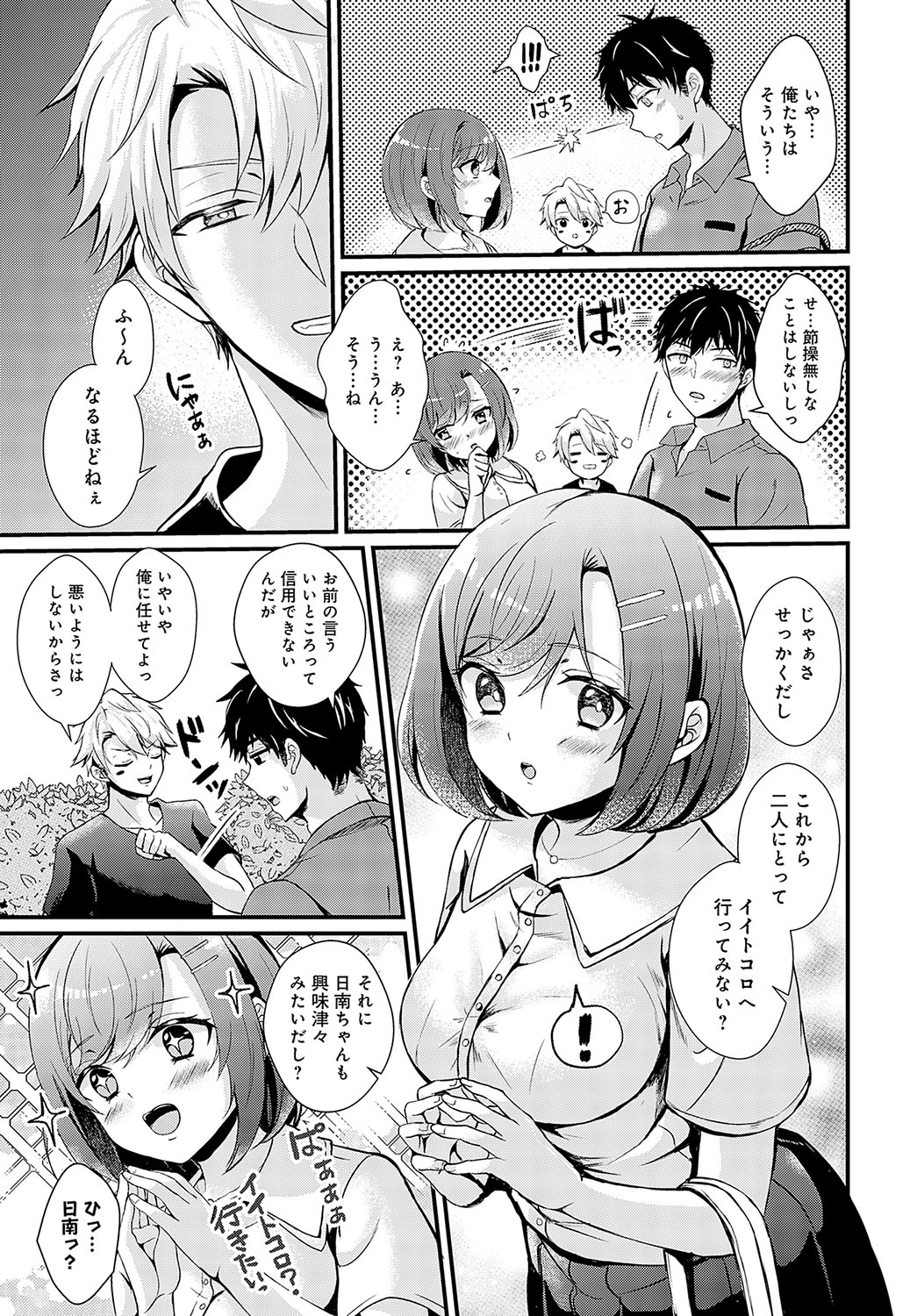 COMIC Anthurium 2023-10 page 388