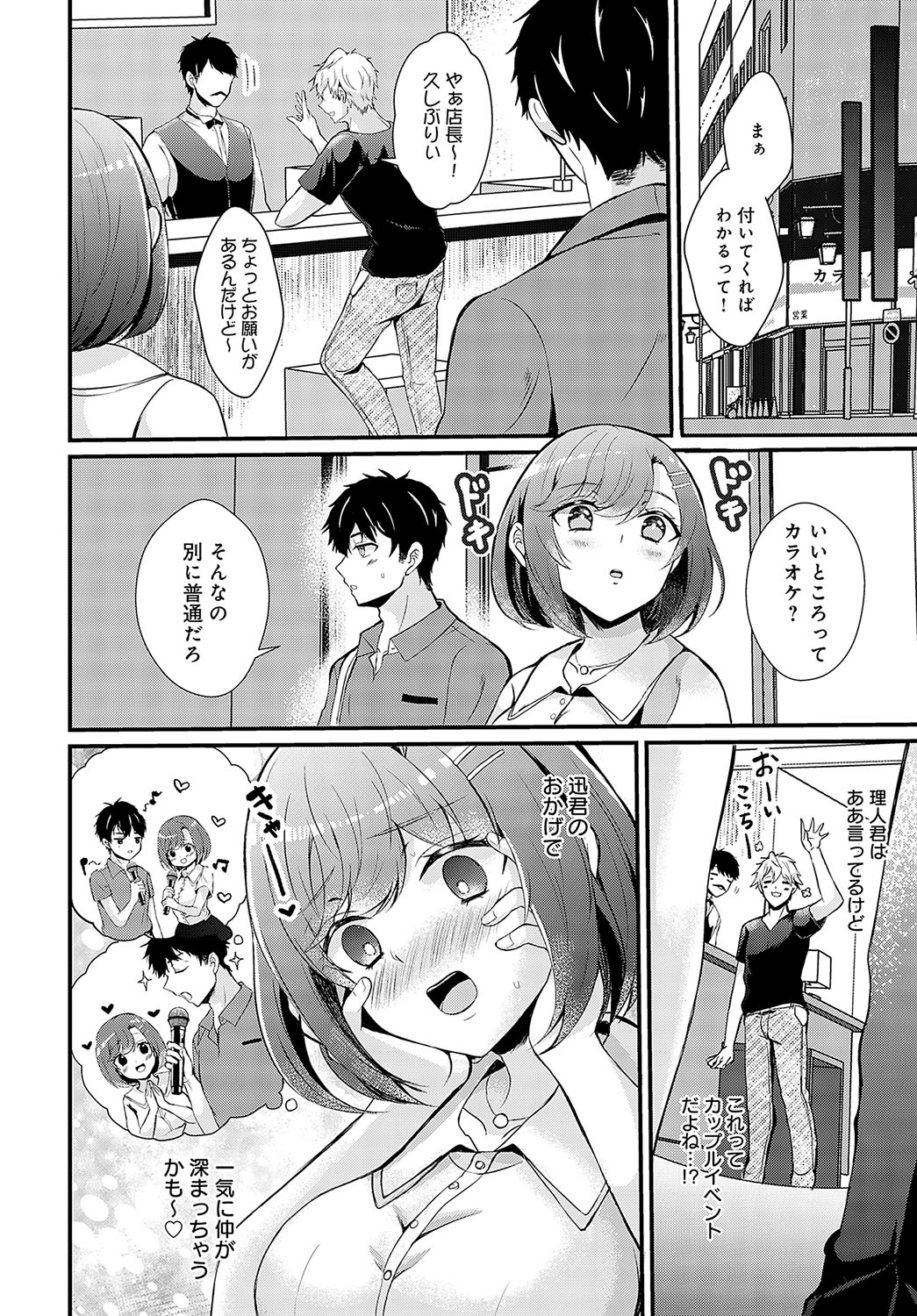 COMIC Anthurium 2023-10 page 389