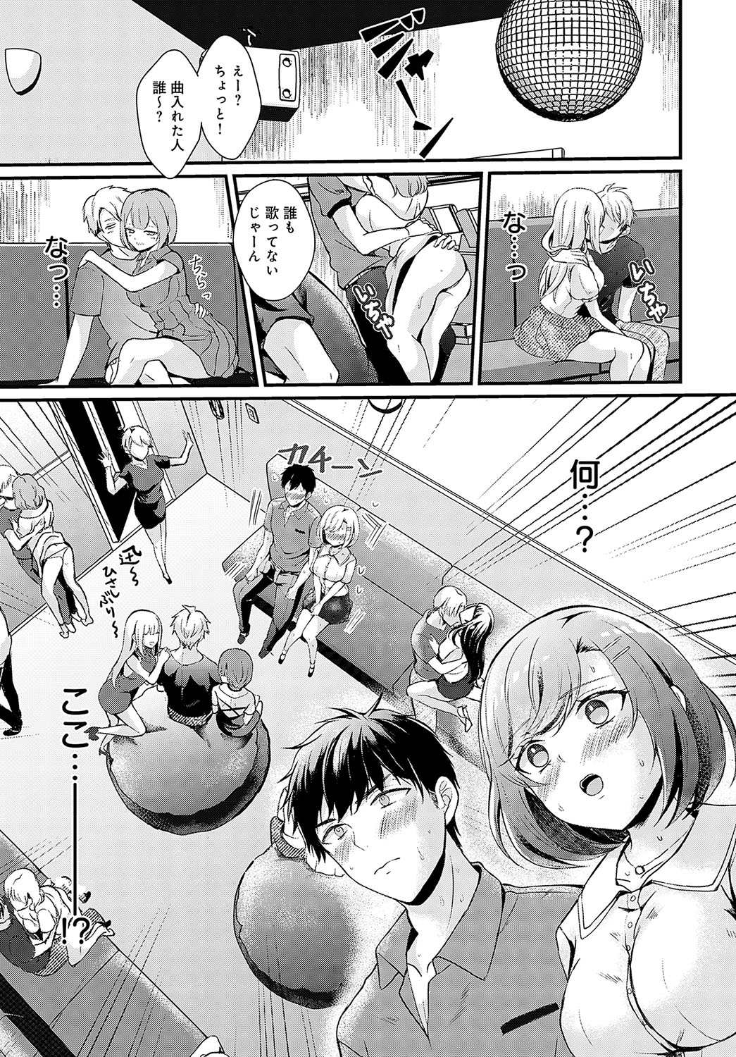 COMIC Anthurium 2023-10 page 390
