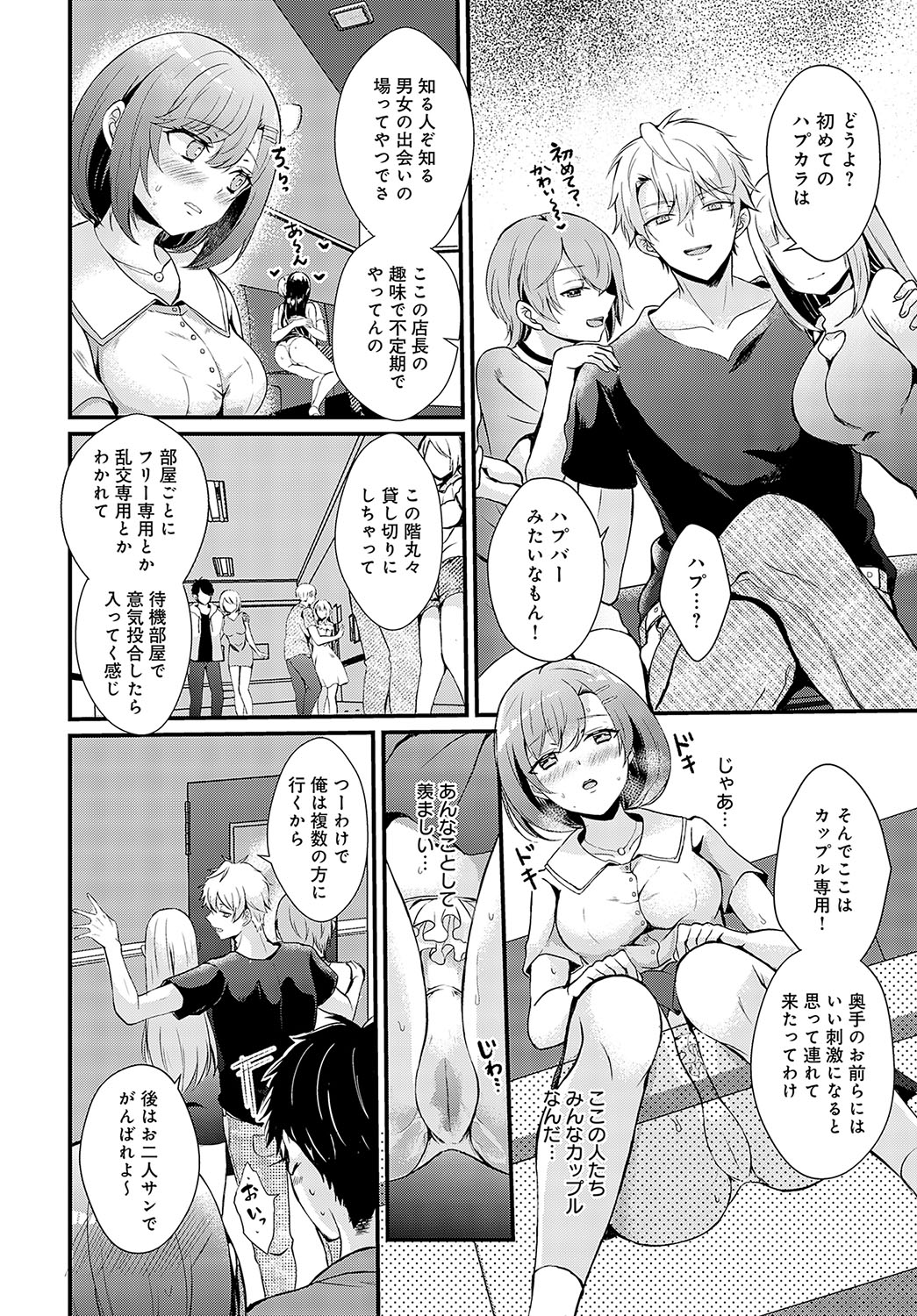 COMIC Anthurium 2023-10 page 391