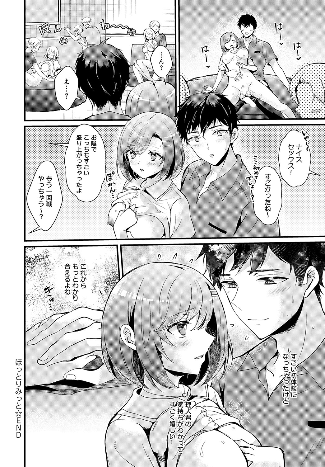 COMIC Anthurium 2023-10 page 407
