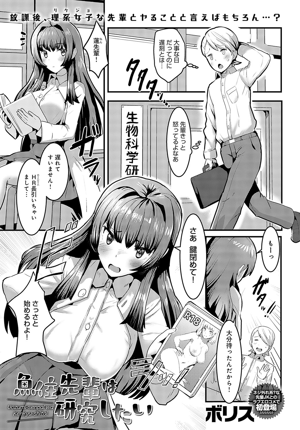 COMIC Anthurium 2023-10 page 408
