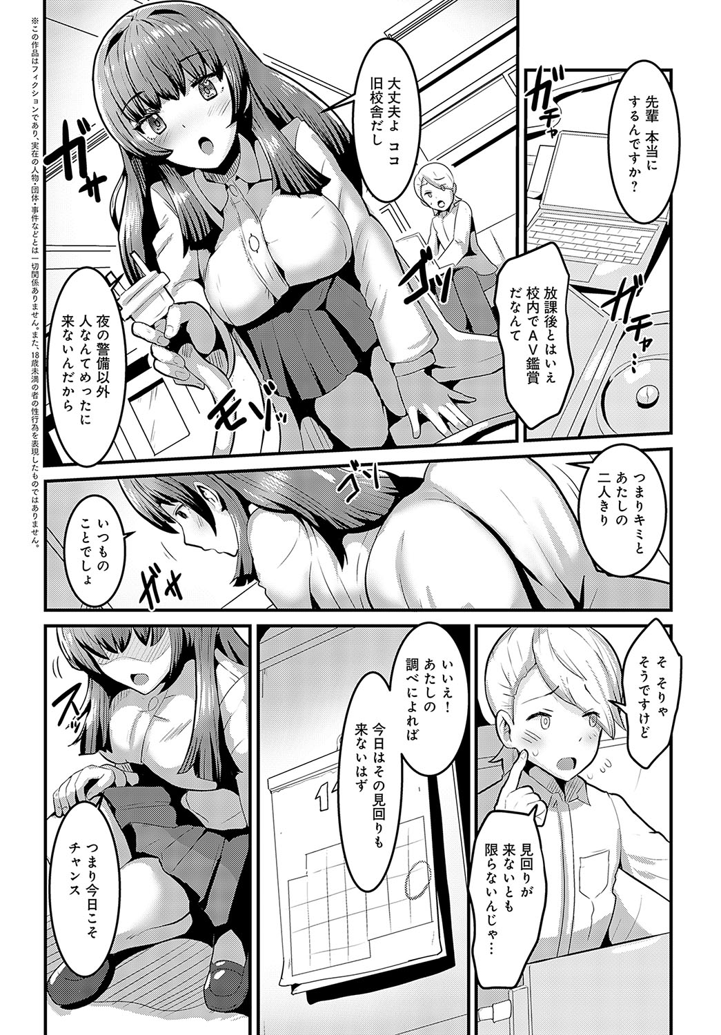 COMIC Anthurium 2023-10 page 409