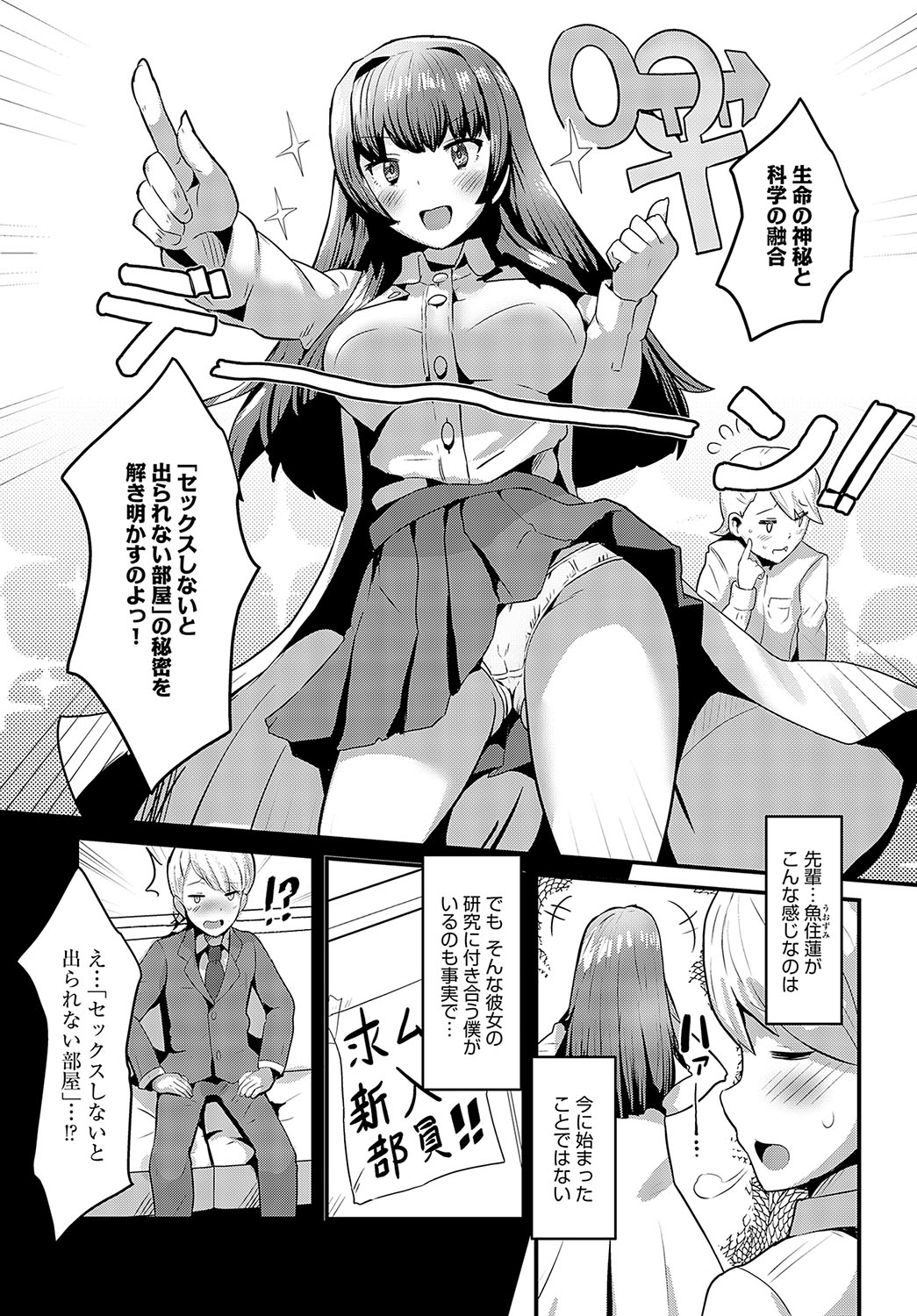 COMIC Anthurium 2023-10 page 410