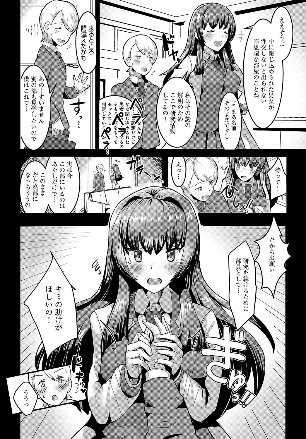 COMIC Anthurium 2023-10 page 411