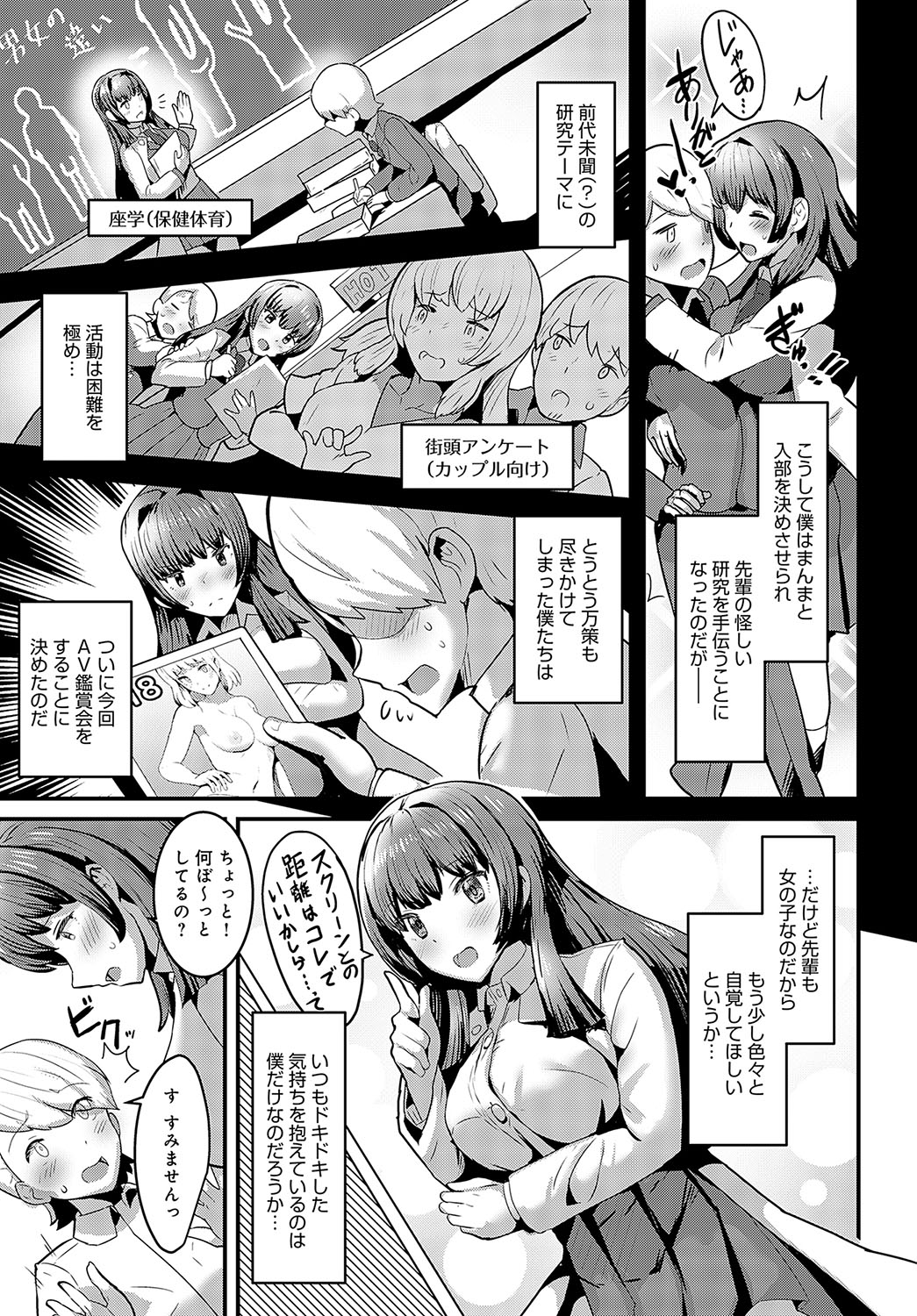 COMIC Anthurium 2023-10 page 412