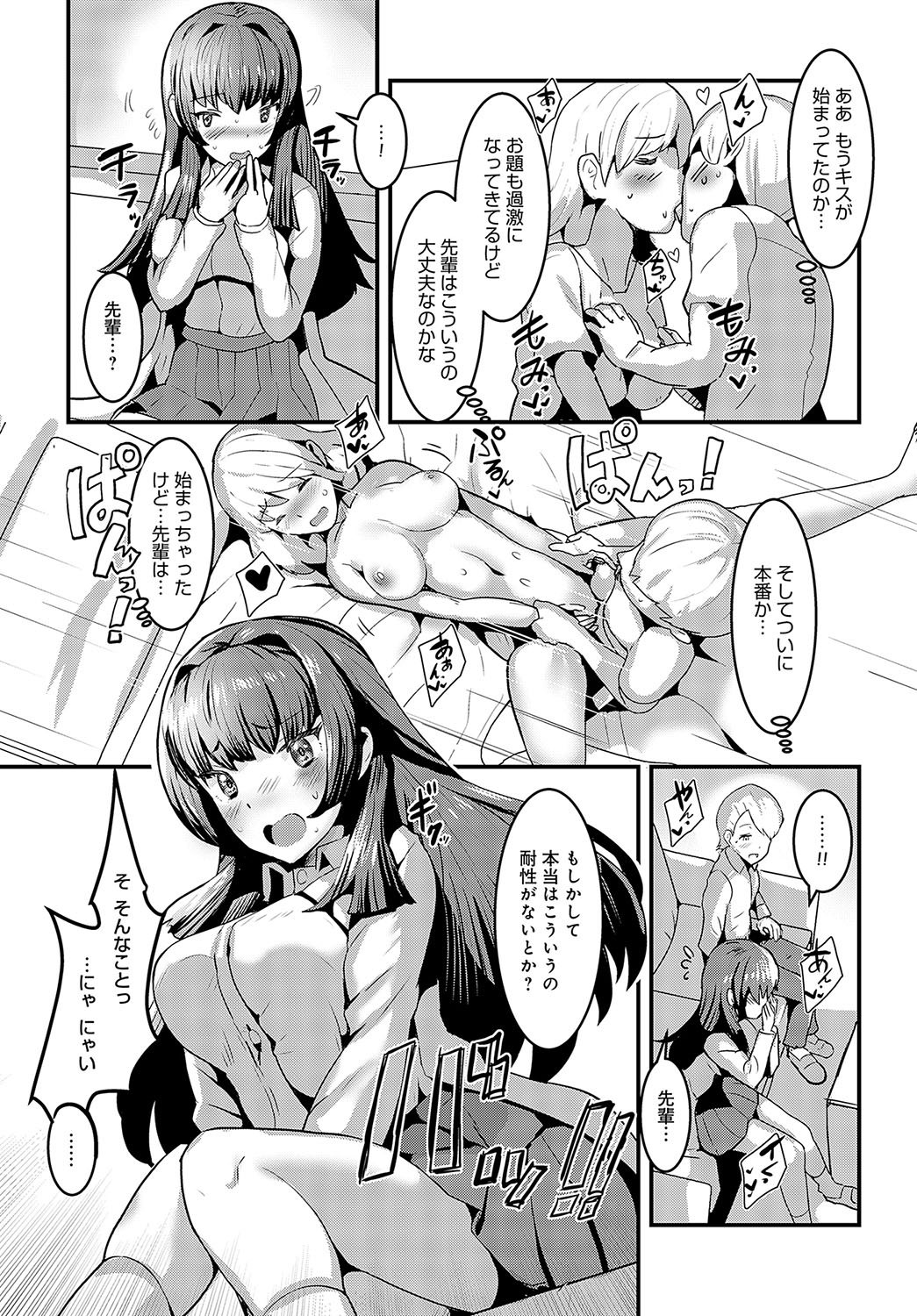 COMIC Anthurium 2023-10 page 414