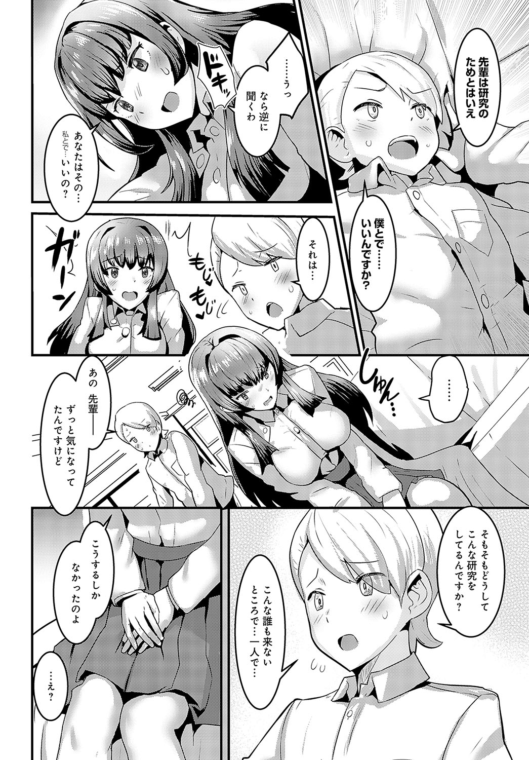 COMIC Anthurium 2023-10 page 417