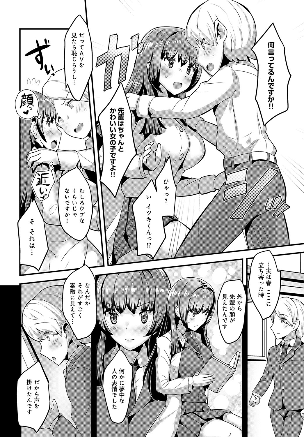 COMIC Anthurium 2023-10 page 419