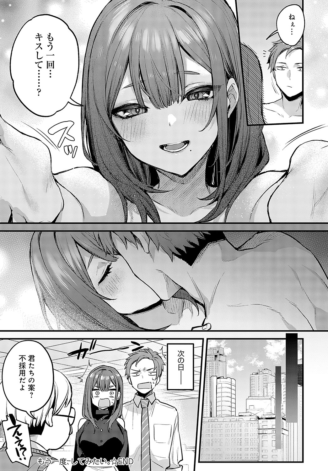 COMIC Anthurium 2023-10 page 42
