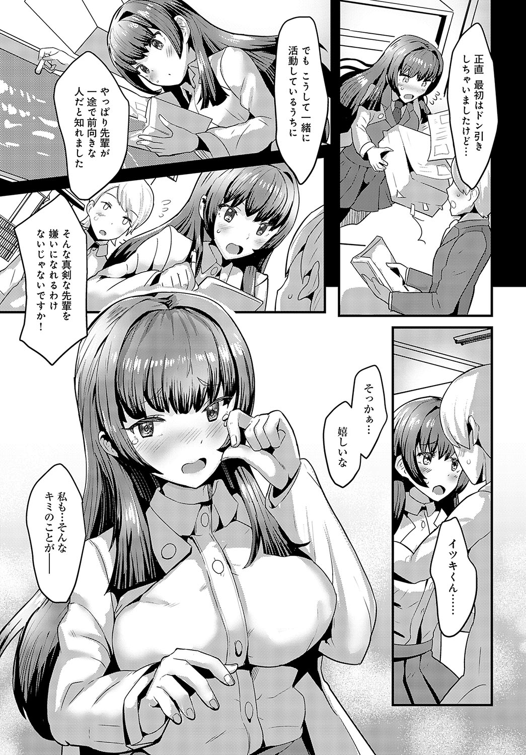 COMIC Anthurium 2023-10 page 420