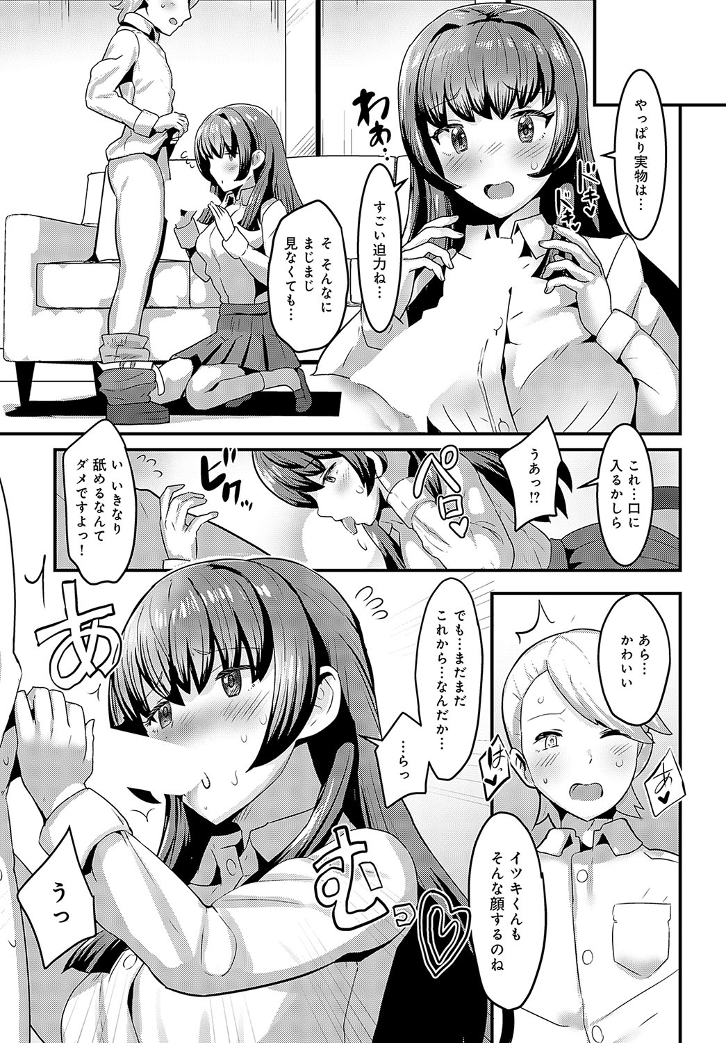 COMIC Anthurium 2023-10 page 422