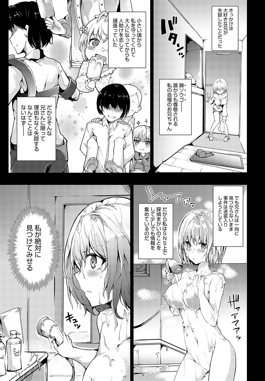 COMIC Anthurium 2023-10 page 438