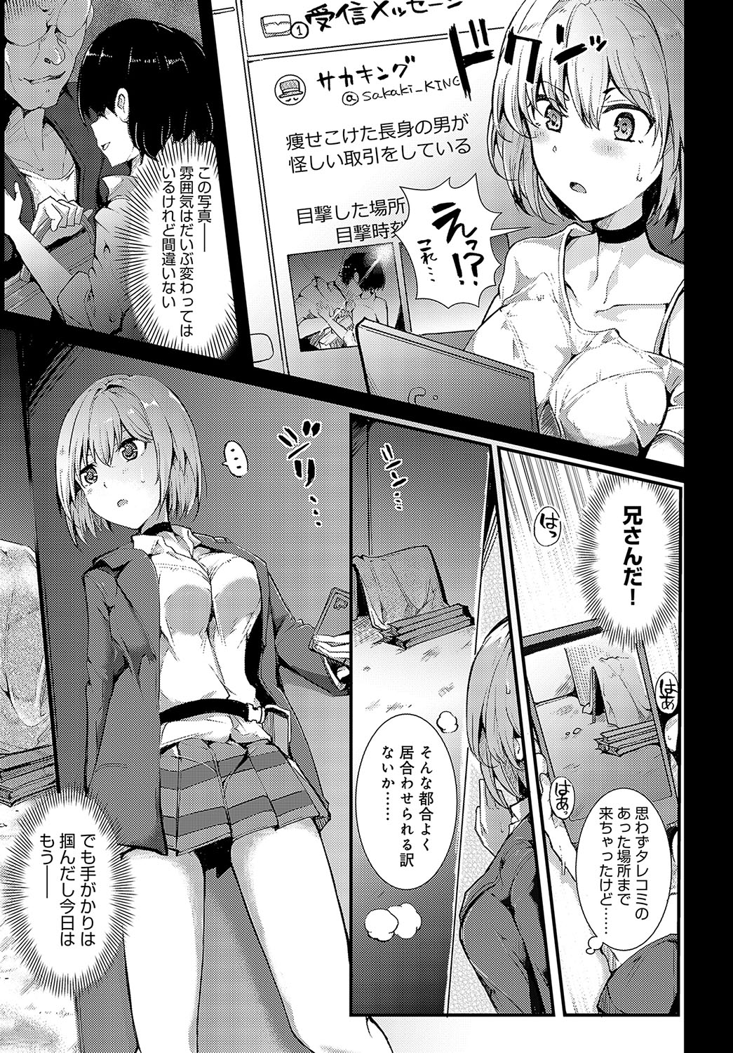 COMIC Anthurium 2023-10 page 440