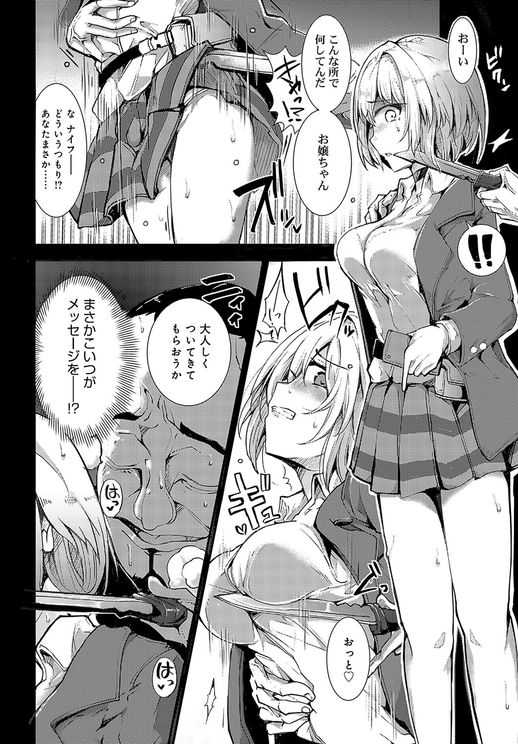 COMIC Anthurium 2023-10 page 441