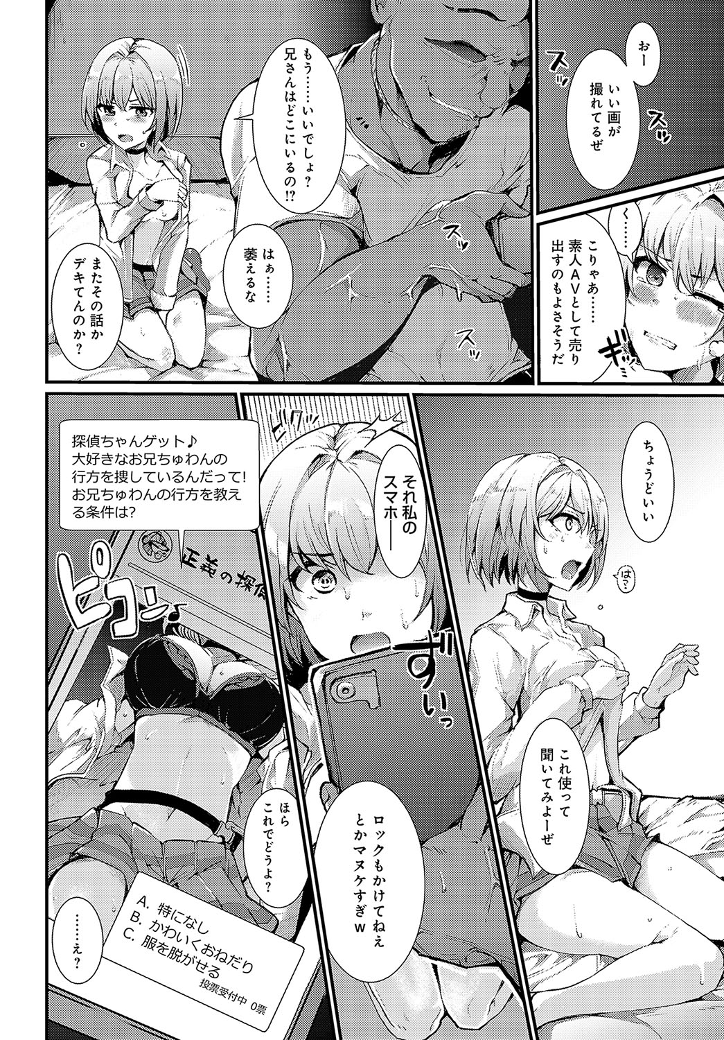 COMIC Anthurium 2023-10 page 449