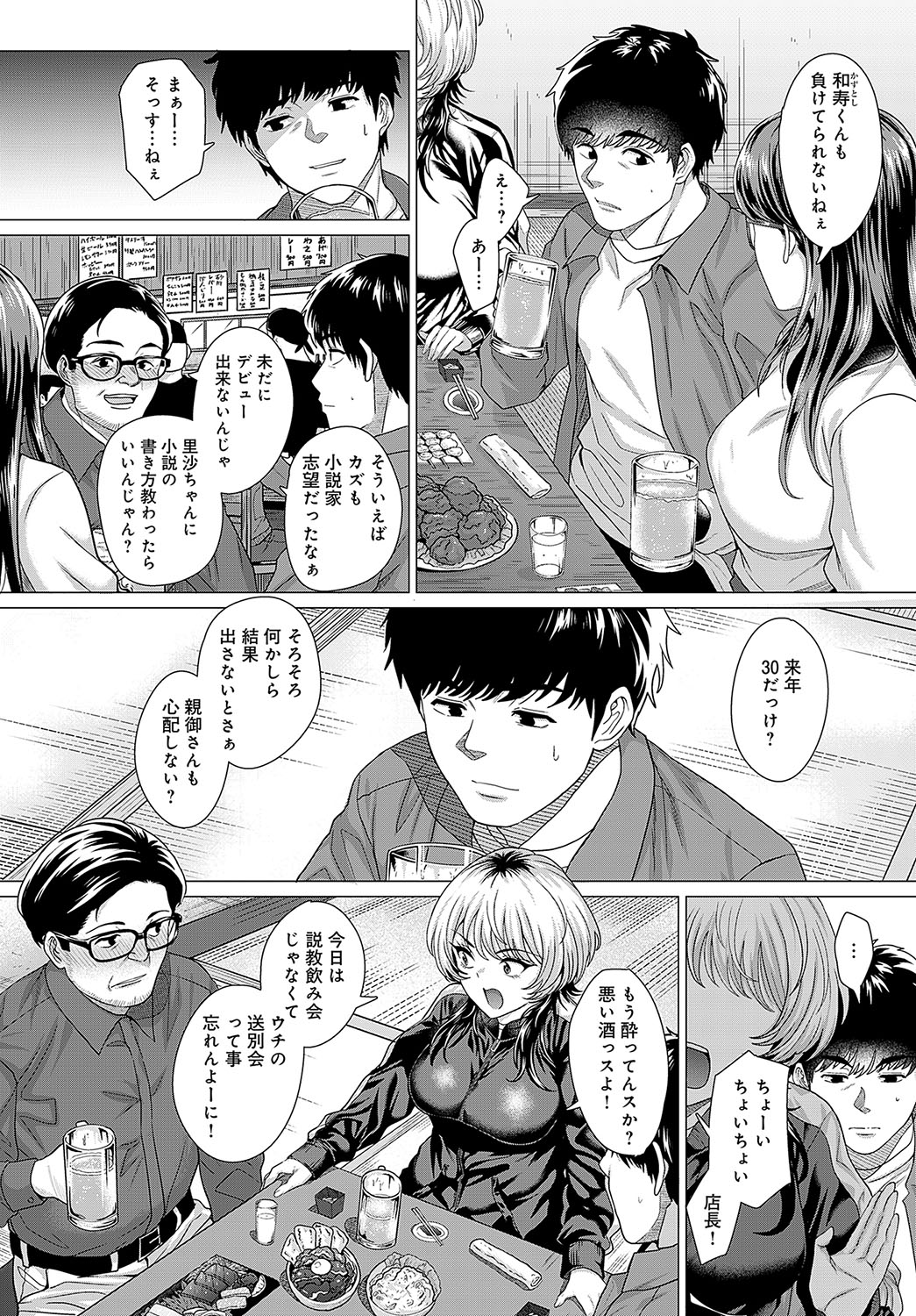 COMIC Anthurium 2023-10 page 45