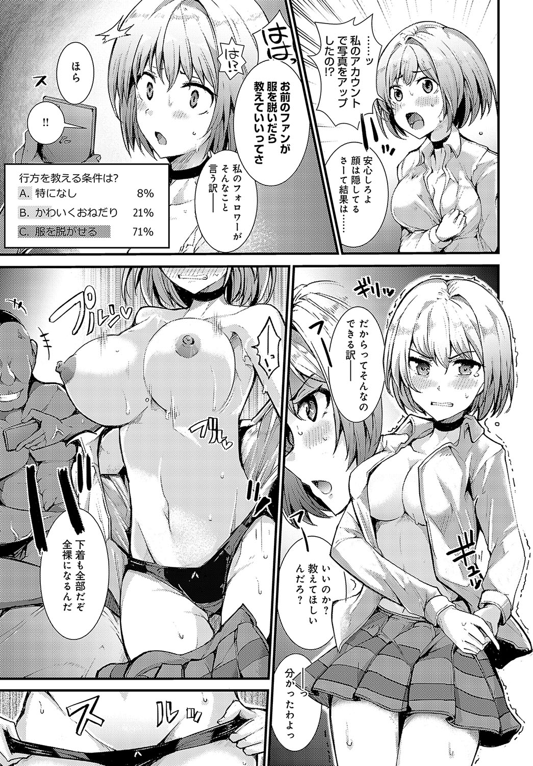 COMIC Anthurium 2023-10 page 450