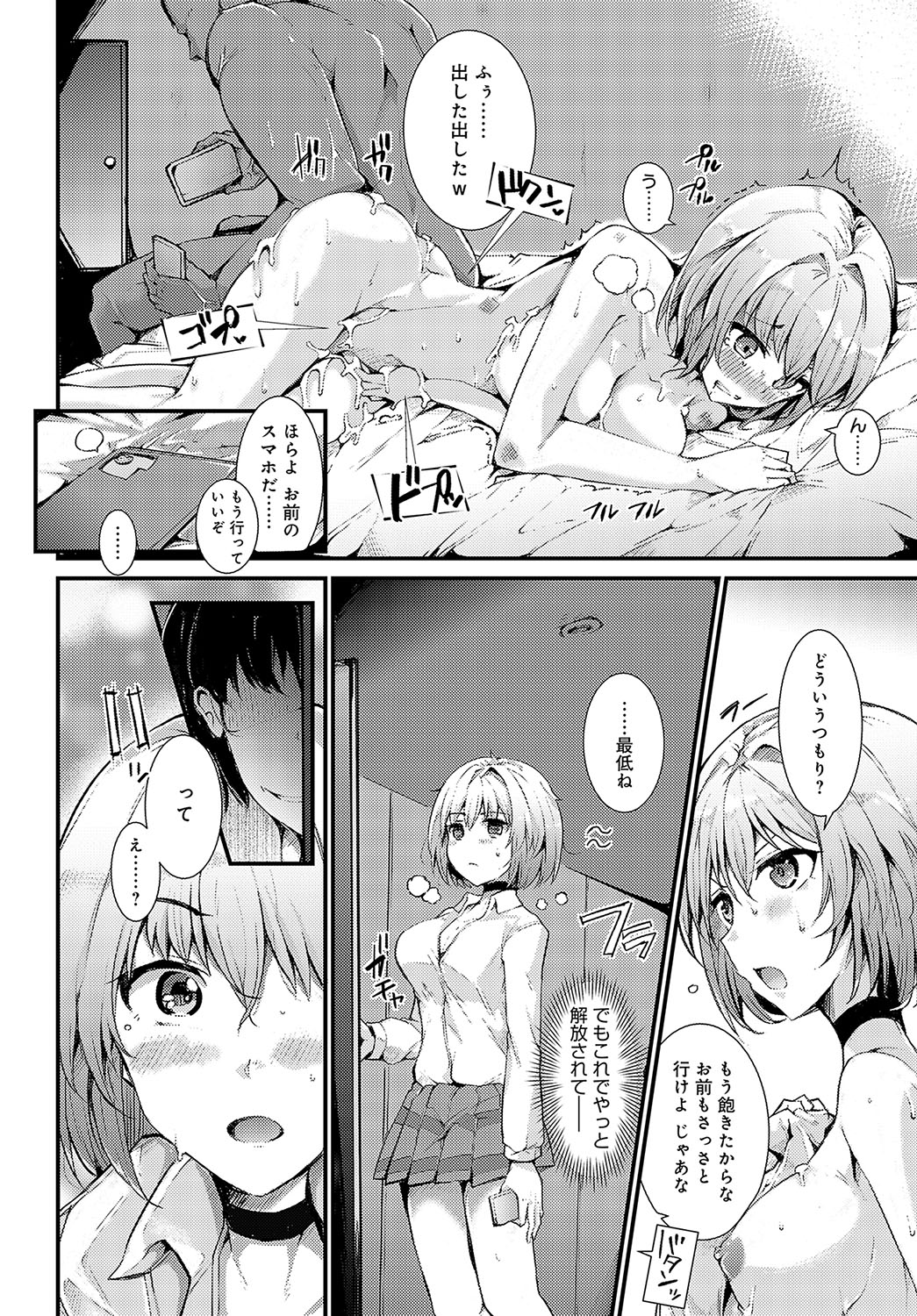 COMIC Anthurium 2023-10 page 455