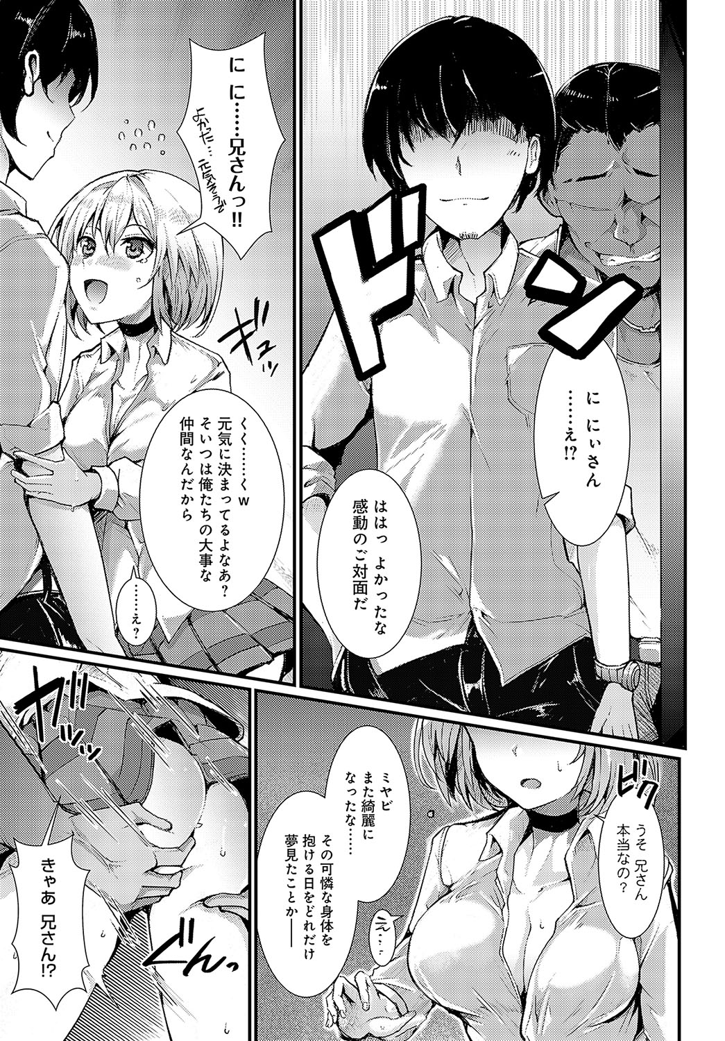 COMIC Anthurium 2023-10 page 456