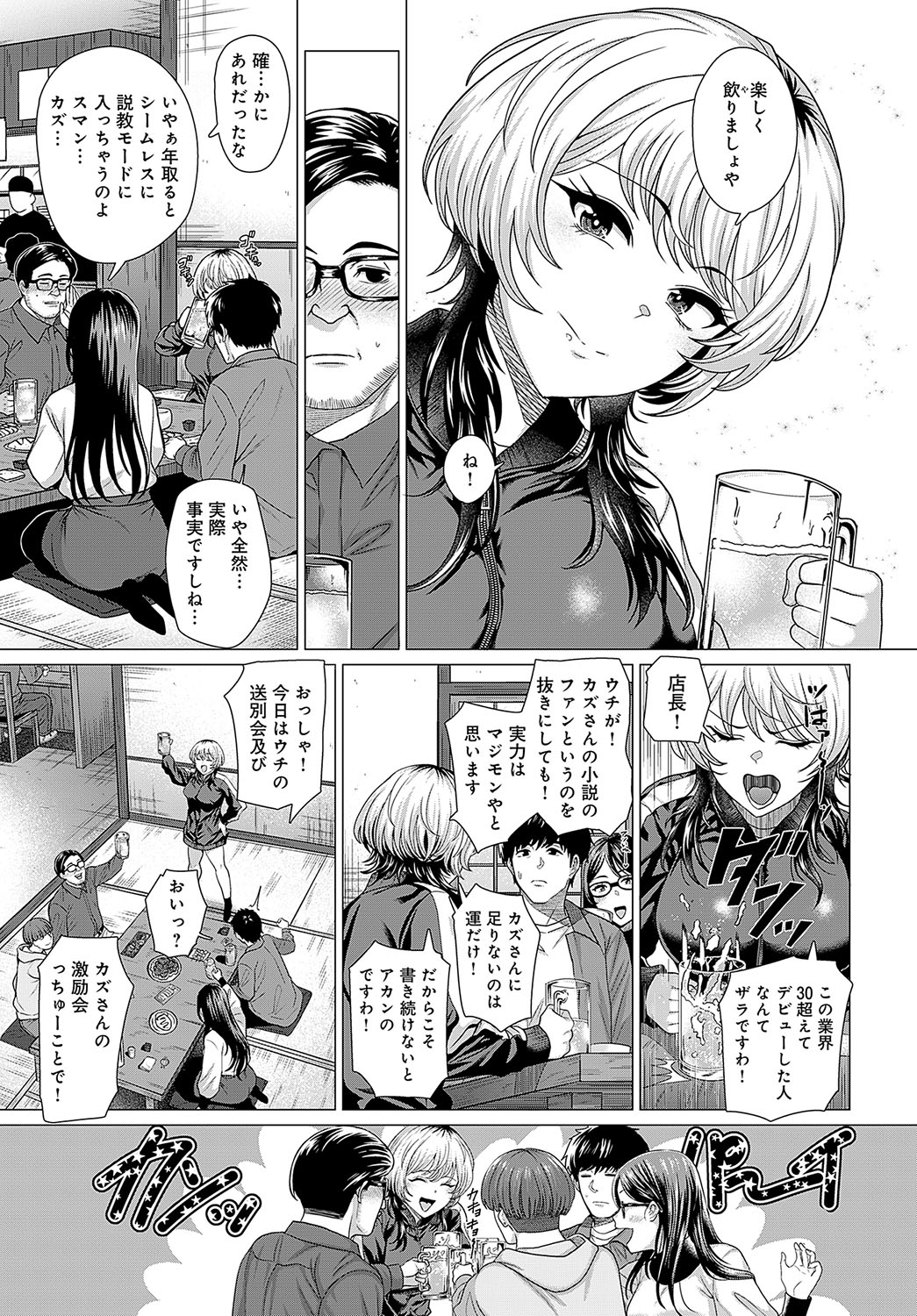 COMIC Anthurium 2023-10 page 46