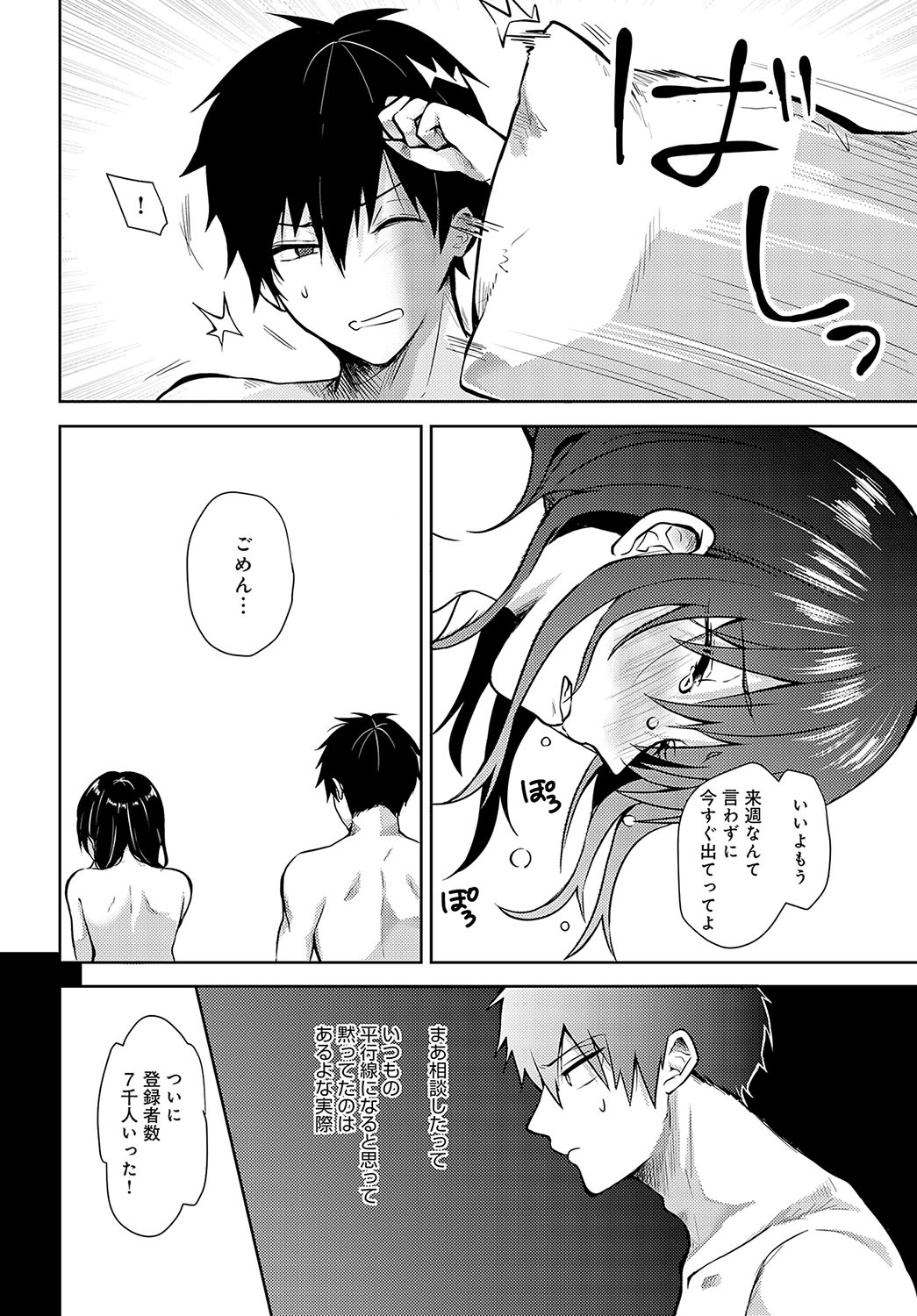 COMIC Anthurium 2023-10 page 465