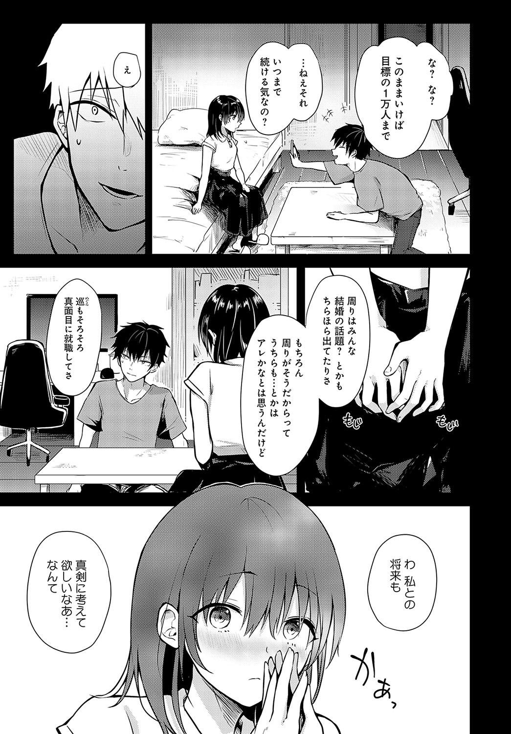 COMIC Anthurium 2023-10 page 466
