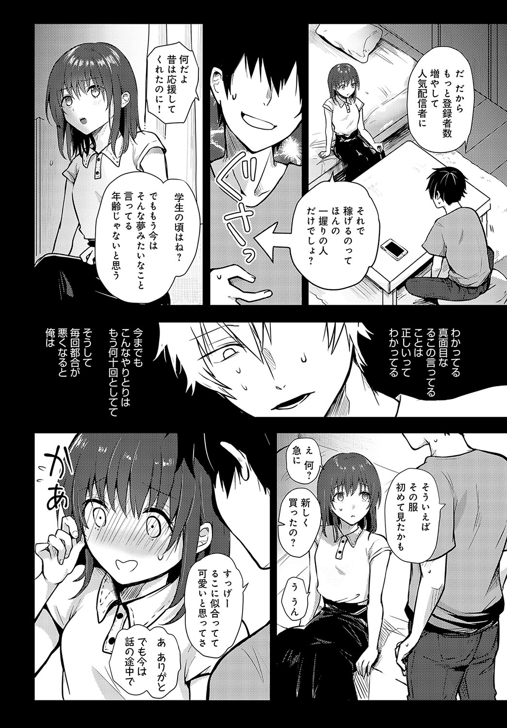 COMIC Anthurium 2023-10 page 467